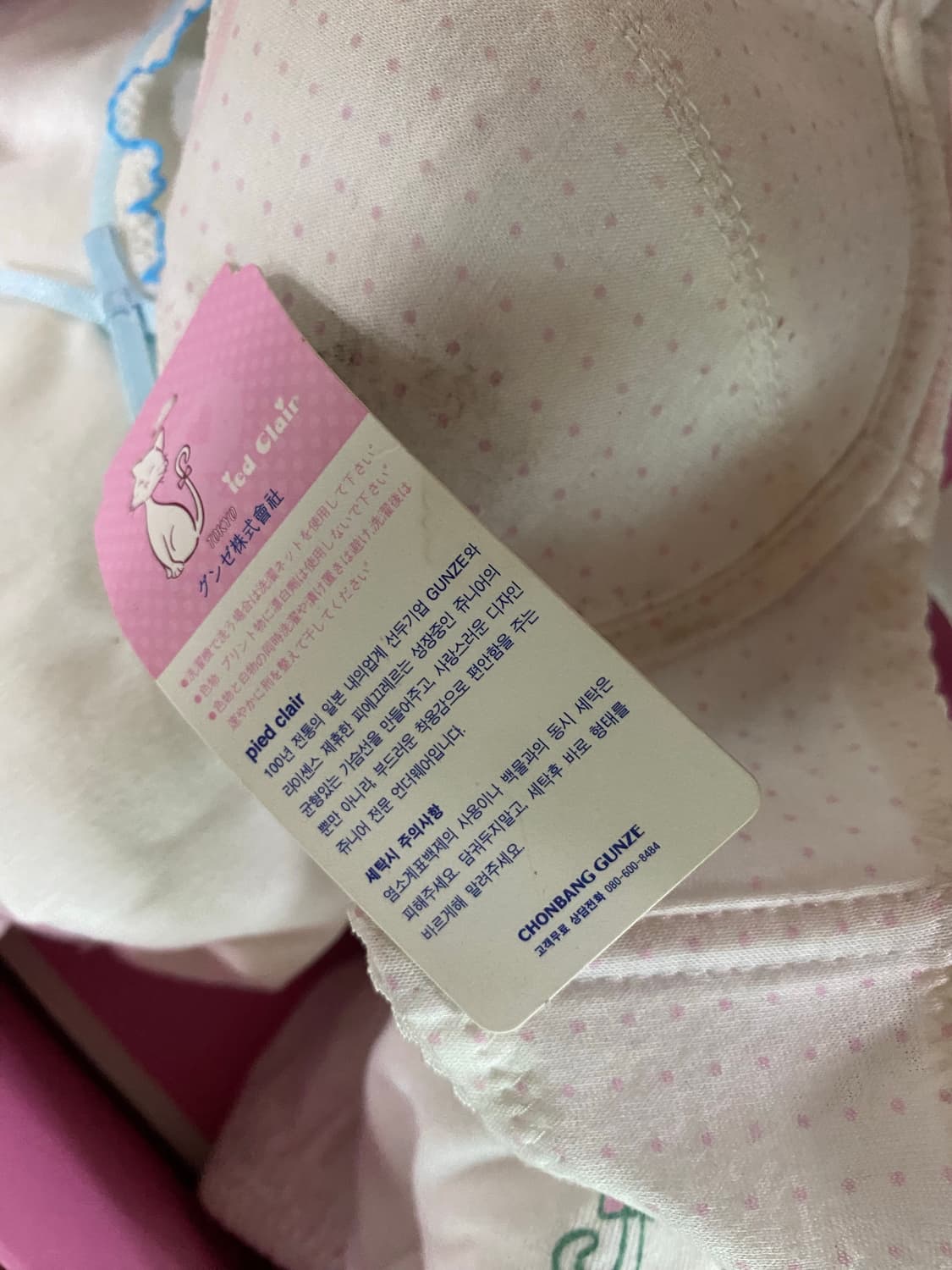 피에드클레르 브라/팬티 세트 새상품 상품이미지6