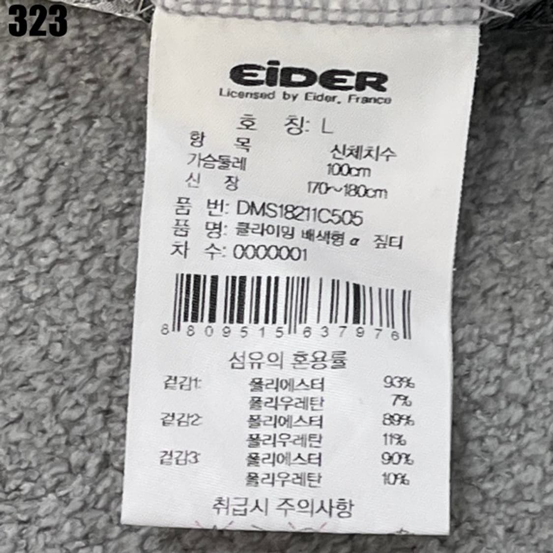 아이더 남성 카라 반팔티  상품이미지3