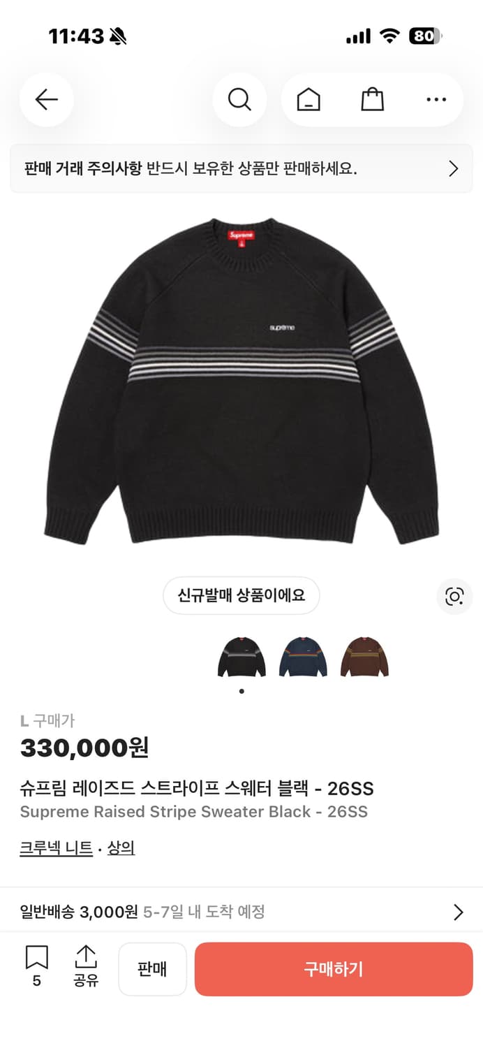 슈프림 26ss 니트 L사이즈 새제품 상품이미지1