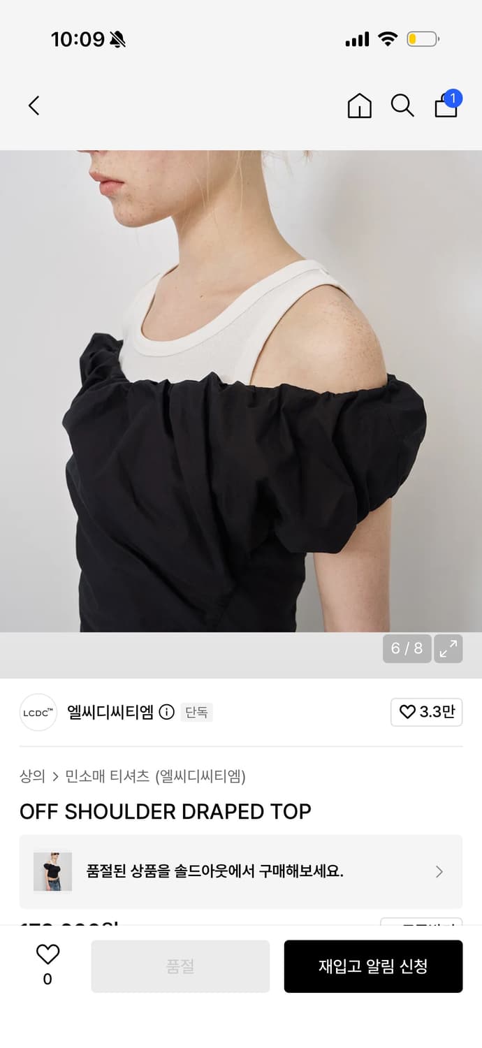 LCDC 엘씨디씨티엠 오프숄더 드레이프 탑 상품이미지5