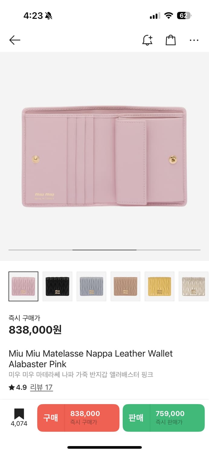 미우미우 마테라쎄 나파 가죽 반지갑 새상품 상품이미지2