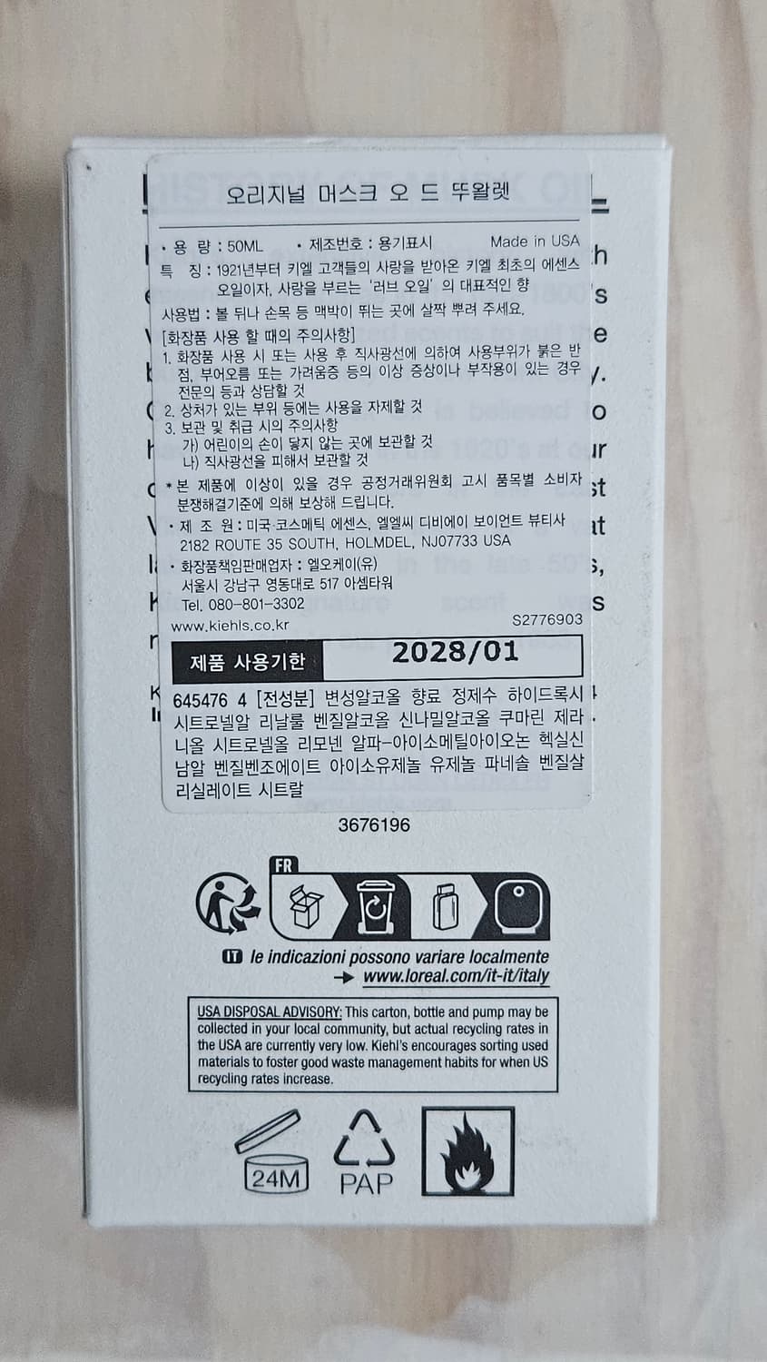 키엘 오리지널 머스크 향수 상품이미지2