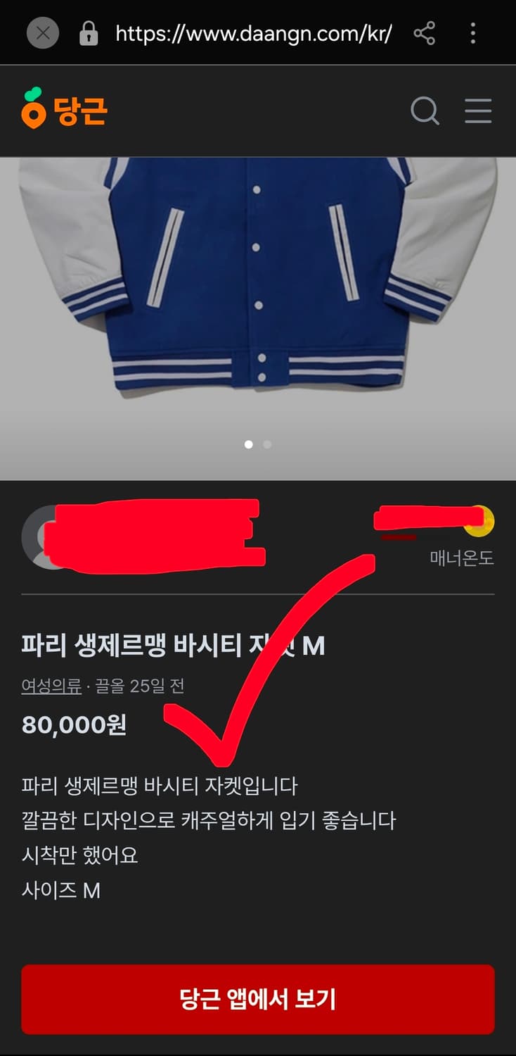 새상품 파리생제르망 스타디움 자켓 바시티 숏 상품이미지8