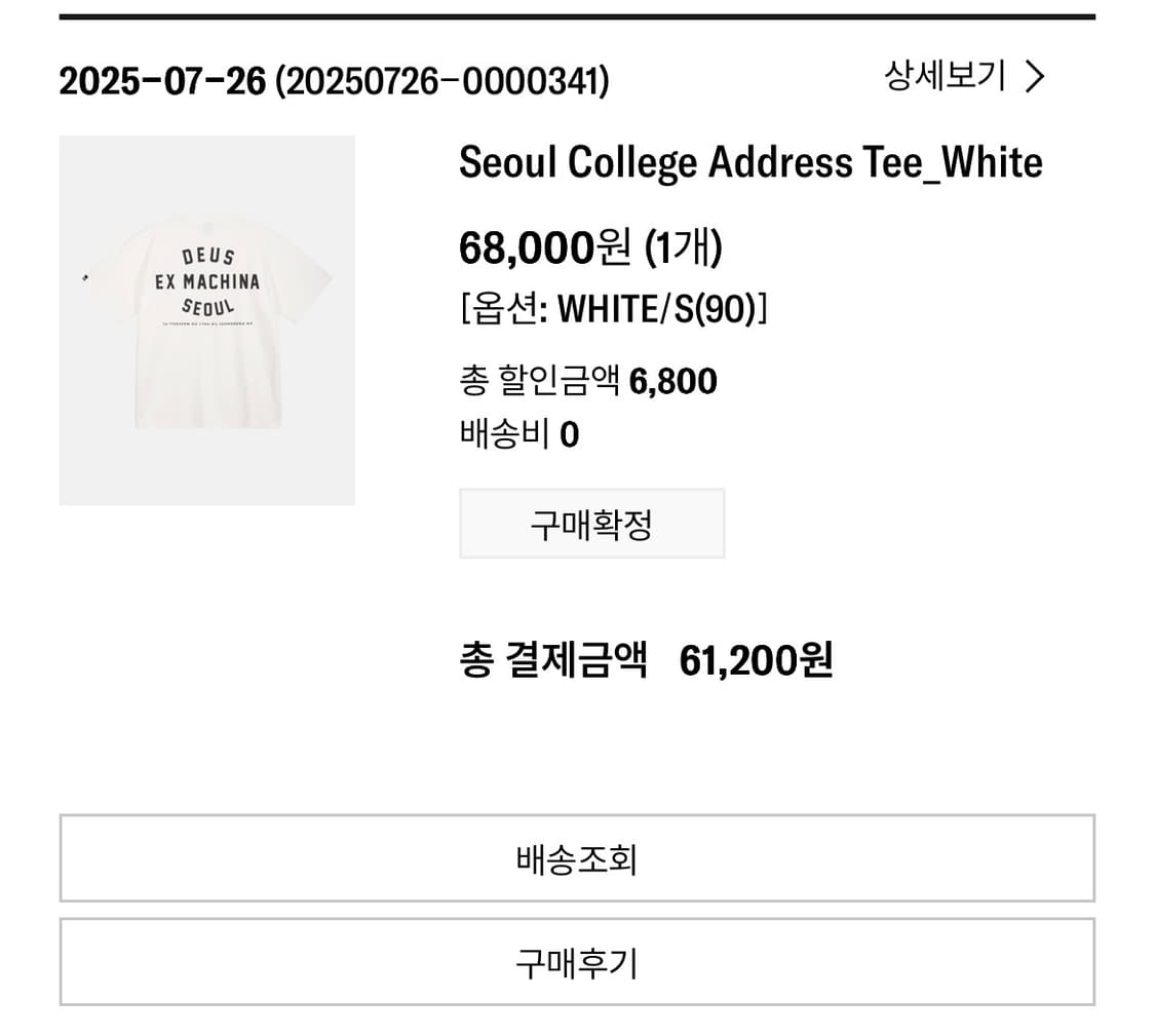 데우스 Seoul College Addres Tee_화이트 반팔 상품이미지1