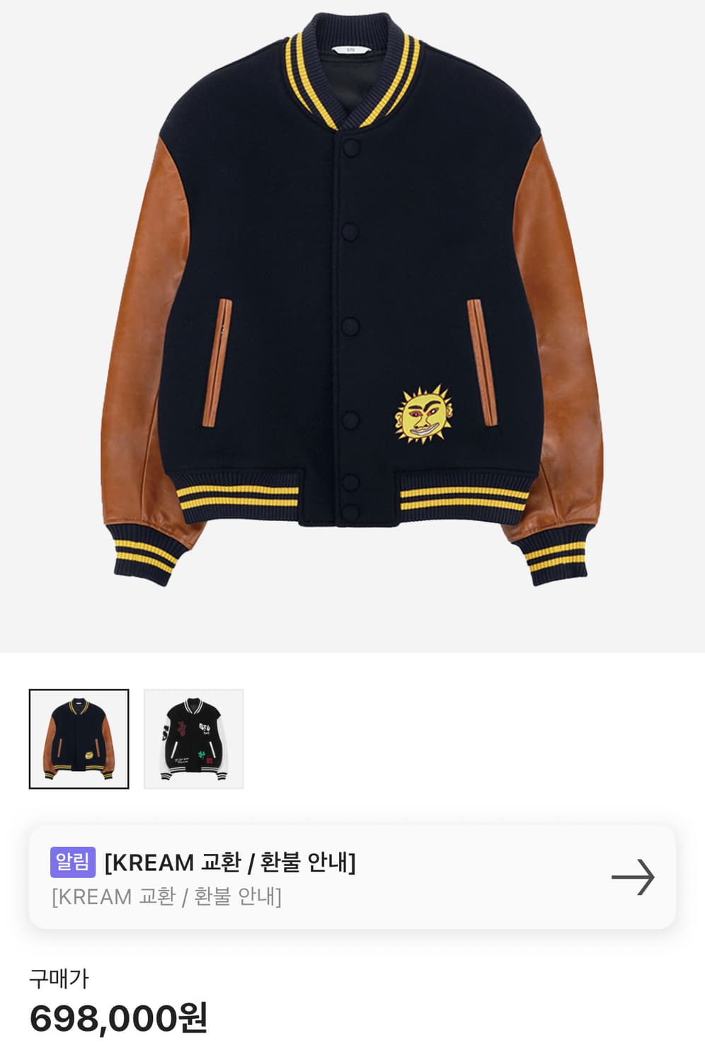 [L] STU 에스티유 행크 바시티 자켓 네이비 상품이미지2