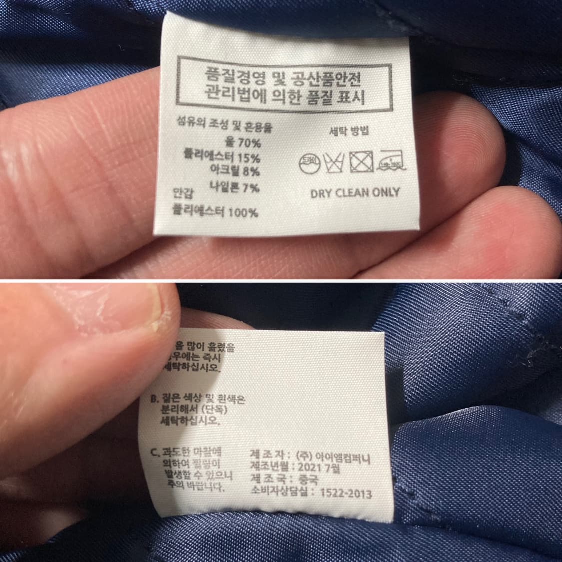 (거의 새것)벌스데이수트 롱 더플 떡볶이 코트 105-110 M 상품이미지9