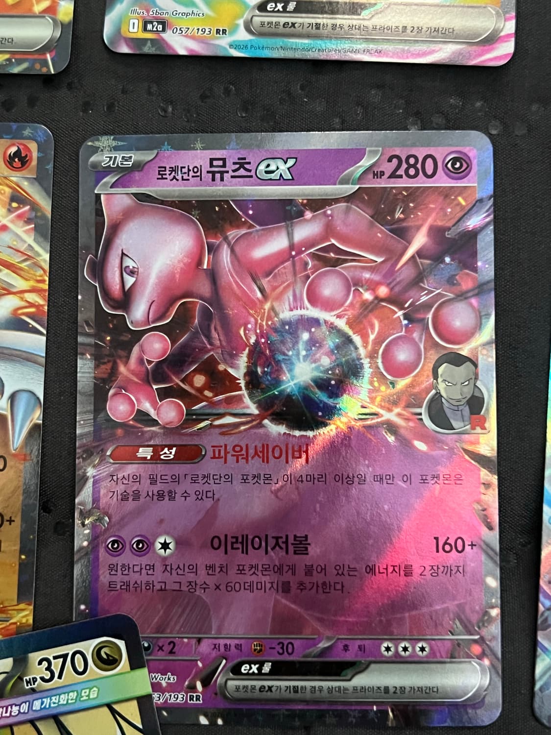 포켓몬 카드 뮤츠 ex 및 레시라무 메카 루카리오 피카츄ex 및 AR 상품이미지1