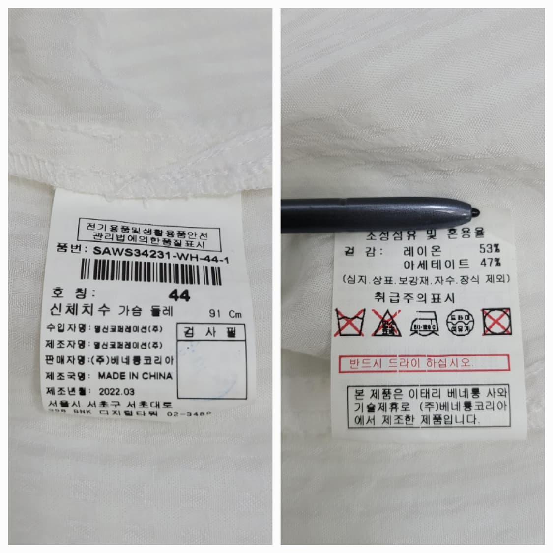 SISLEY 22SS 시슬리 레이온 셔츠형 자켓 / 여 91 (44)  상품이미지9