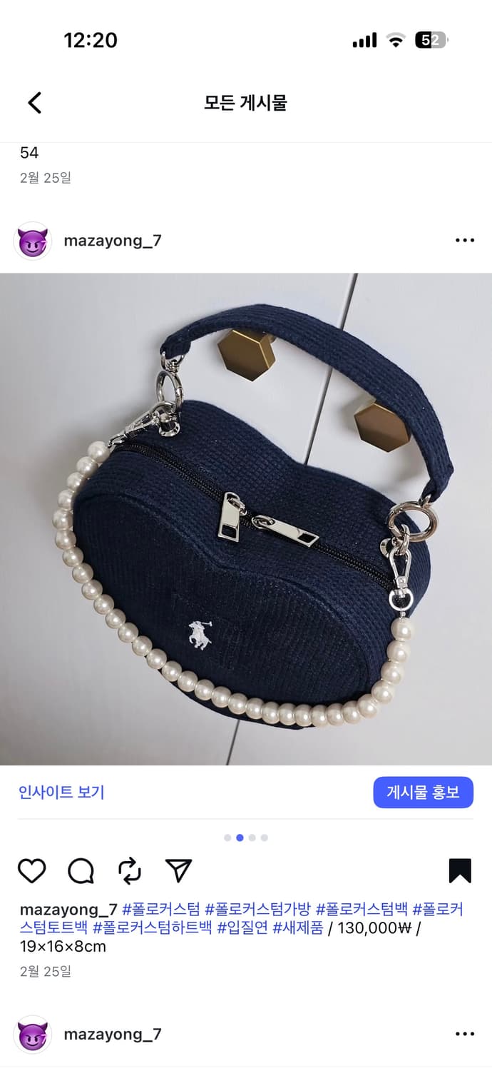 폴로 커스텀 가방 토트백 하트백 상품이미지2