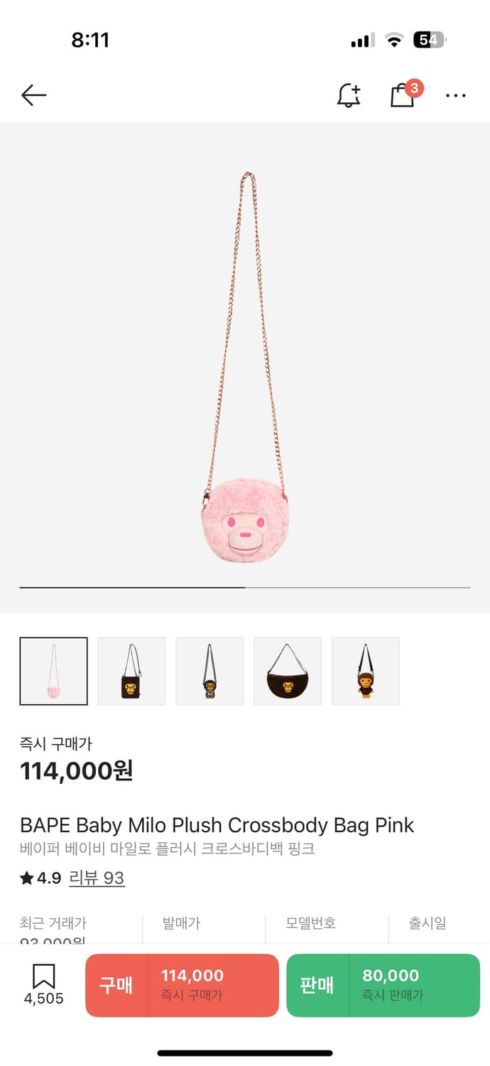 베이프 베이비 마일로 플러시 크로스바디백 핑크 상품이미지1