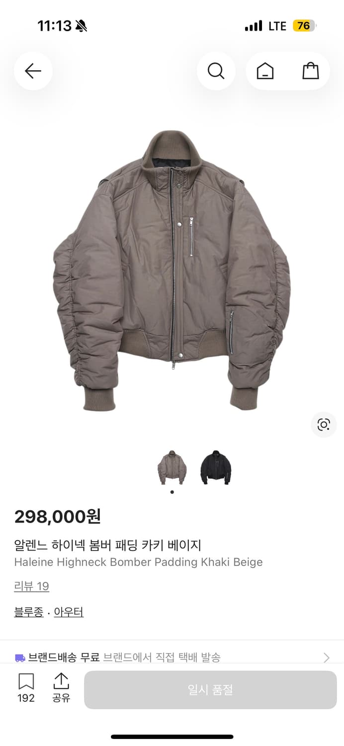 알렌느 하이넥 봄버 카키 베이지 상품이미지1