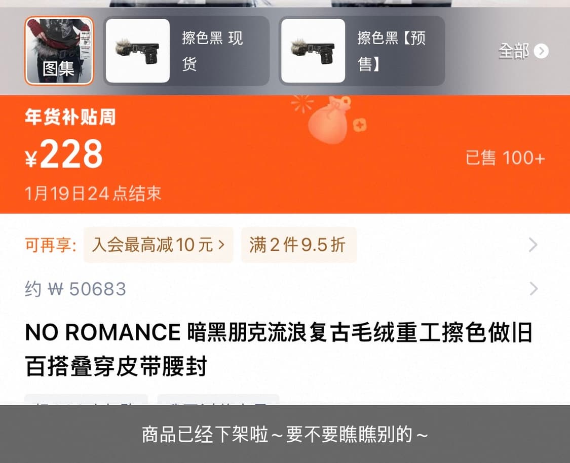 NO ROMANCE 노로맨스 빈티지 엔틱 퍼벨트 펑크 y2k 오네갸루 상품이미지5