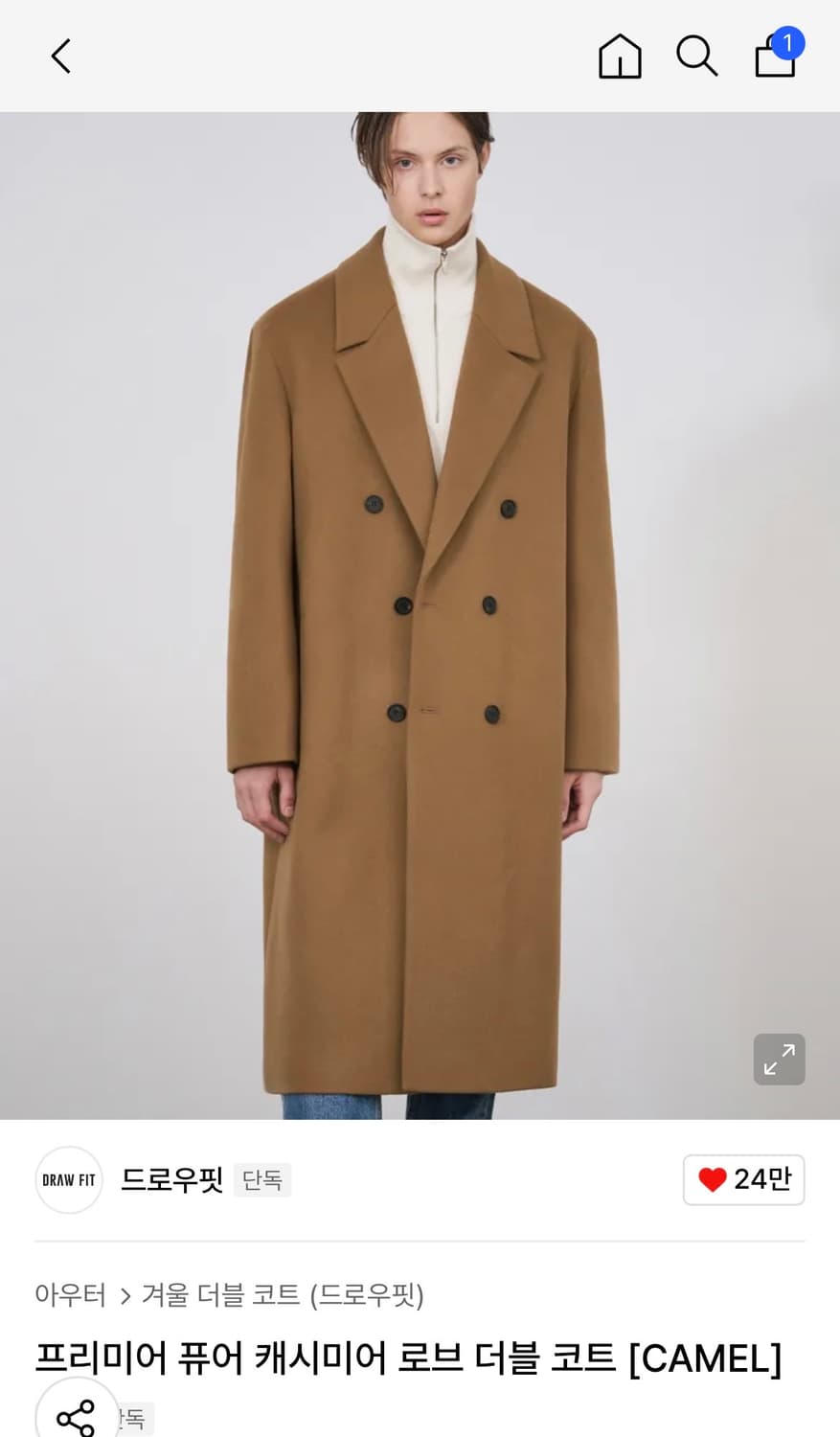 (새상품)(M) 드로우핏 프리미어 퓨어 캐시미어 로브 더블 코트 판매 상품이미지1