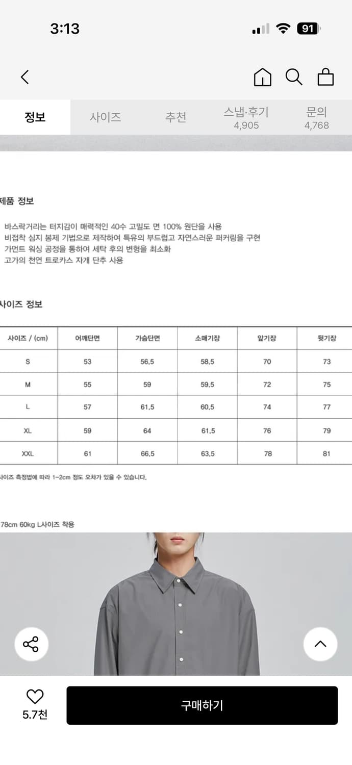 유니온블루 런드리 셔츠 L 차콜 상품이미지3