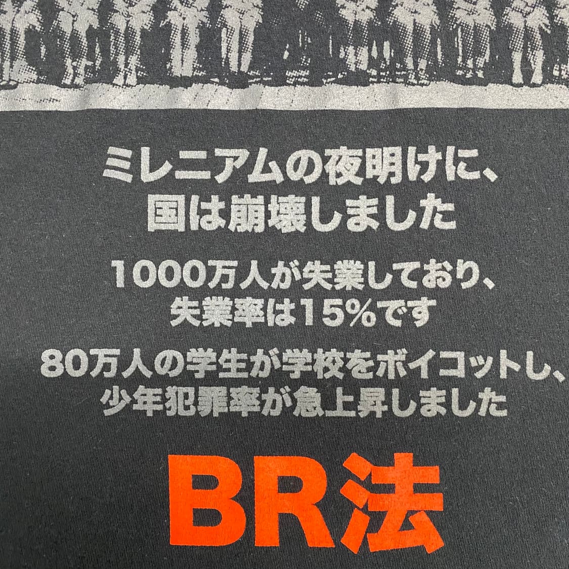 러킹포튼 배틀로얄 무비 티셔츠 영화티 상품이미지9