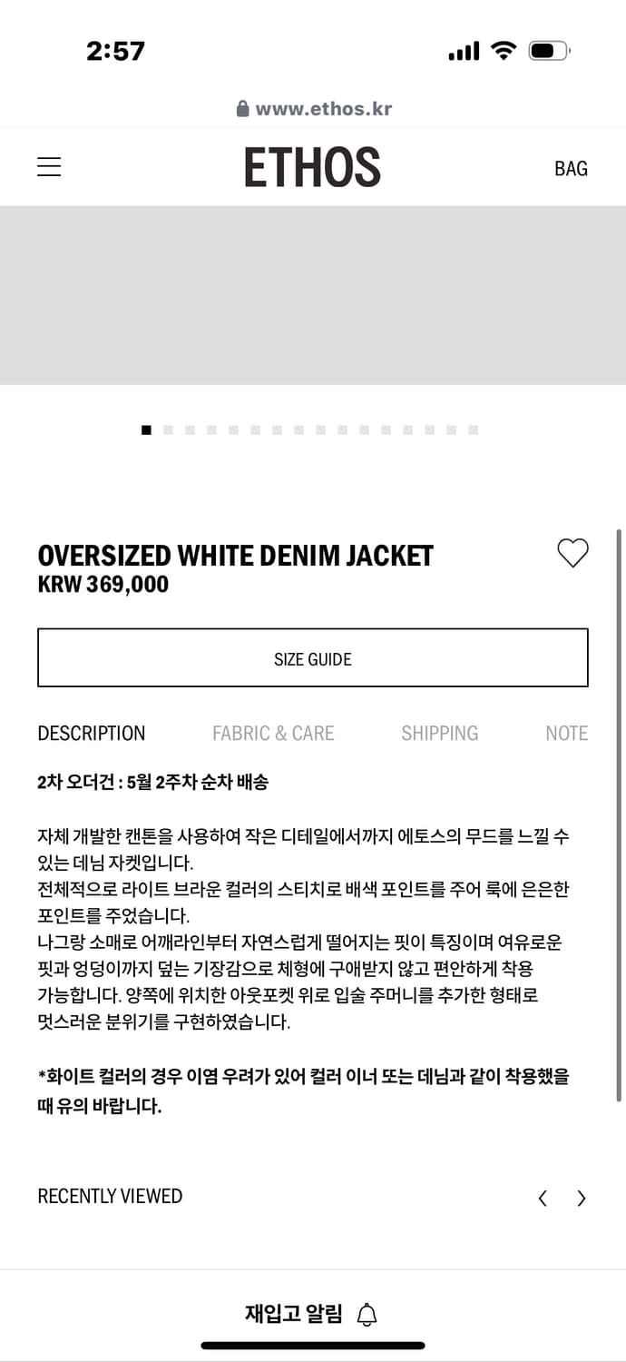 에토스 화이트 데님 자켓 새상품 상품이미지4