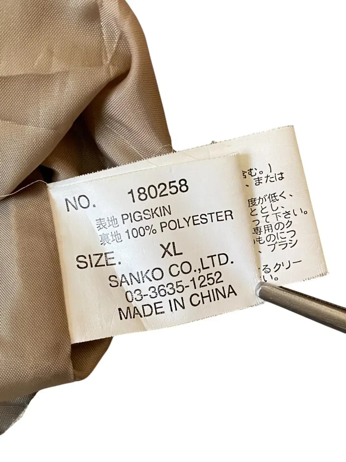 빈티지 피그스킨 레더자켓 (Man XL) AB0363 상품이미지8