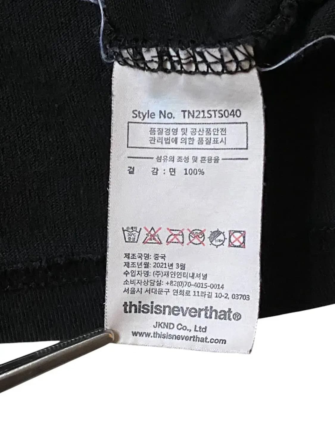 디스이즈네버댓 1/2 티셔츠 (Man XL) AB0443 상품이미지6