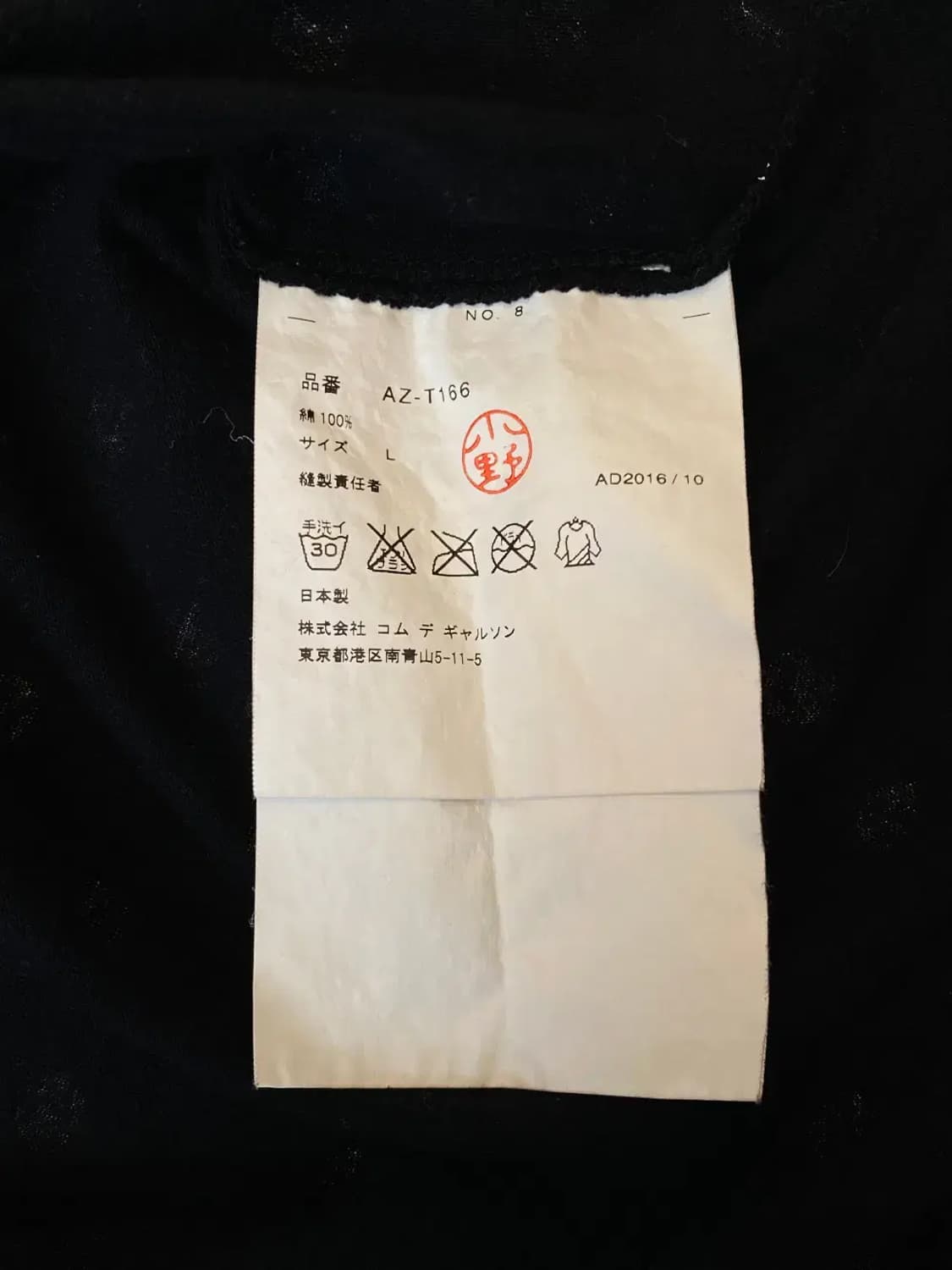 꼼데가르송 도트 긴팔 티셔츠 (Man L ) AB0483 상품이미지10