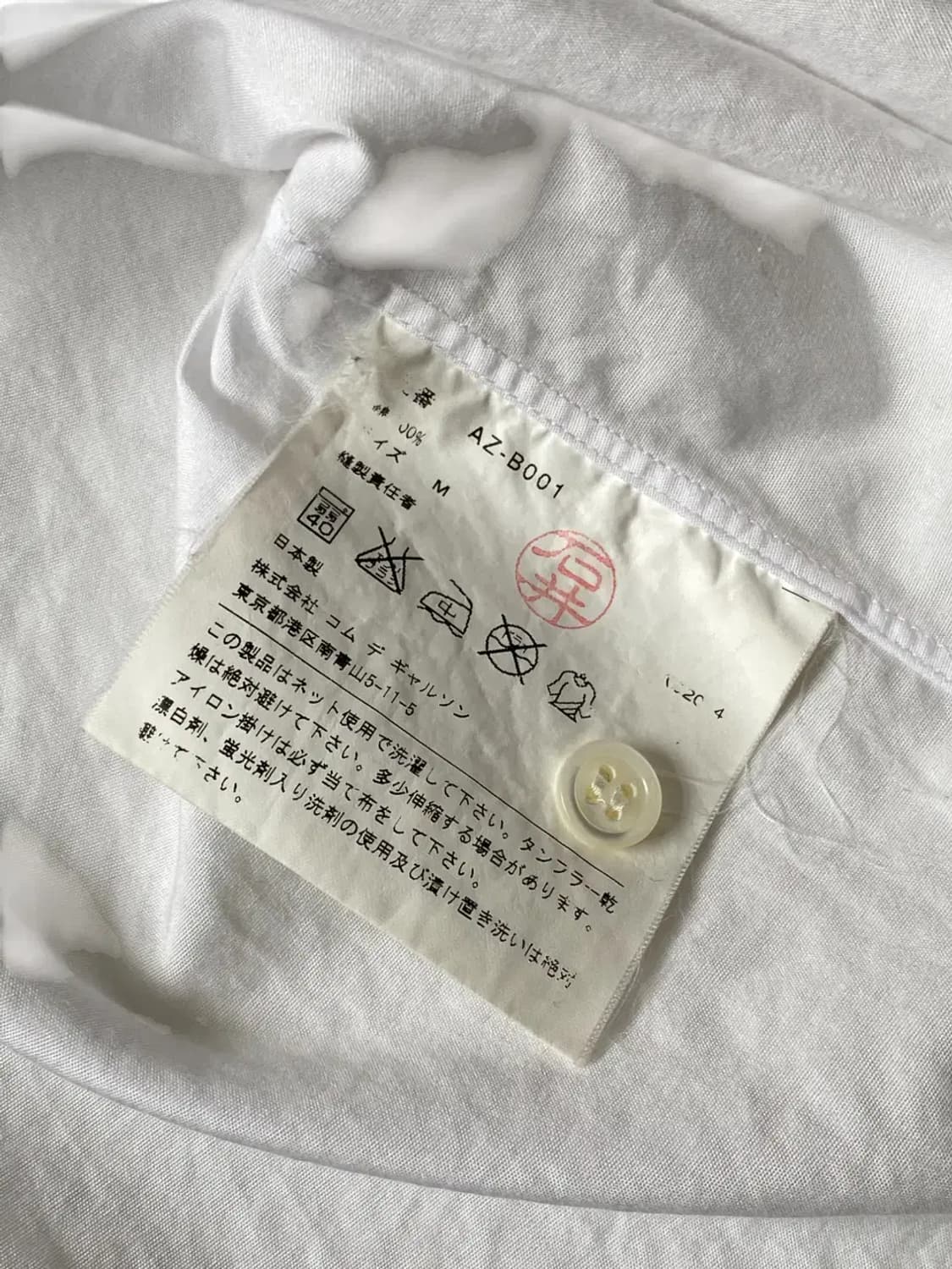 꼼데가르송 셔츠 (Woman S) AB0606 상품이미지7