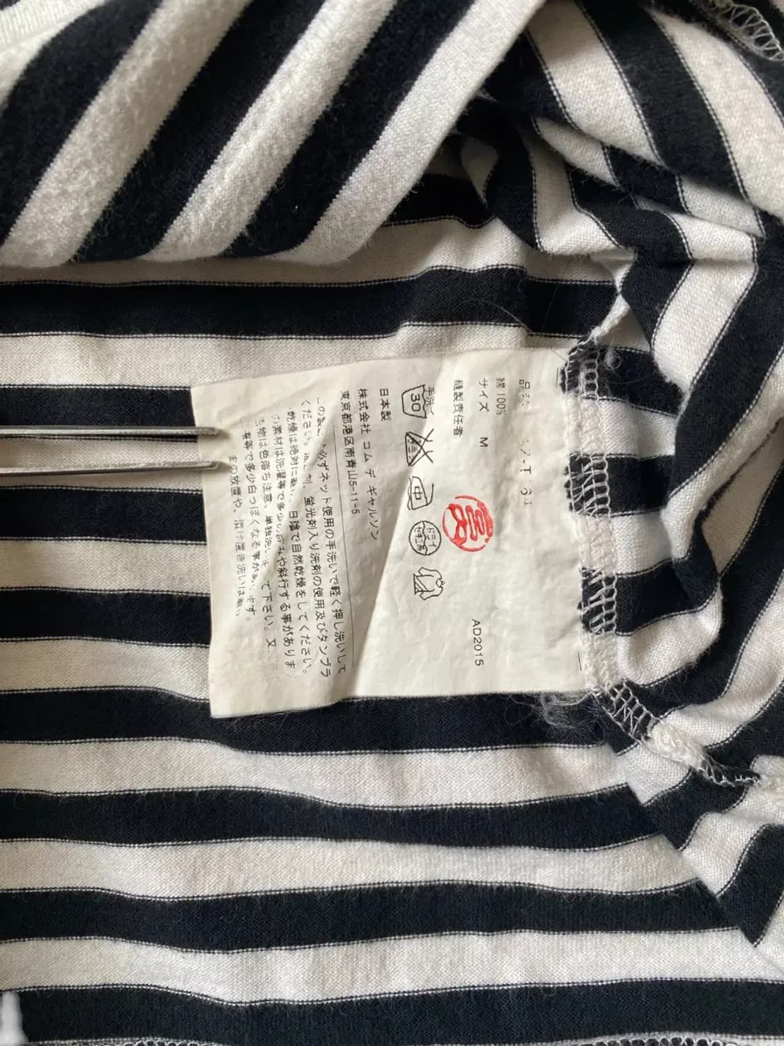꼼데가르송 스트라이프 티셔츠 (Man M) AB0605 상품이미지8