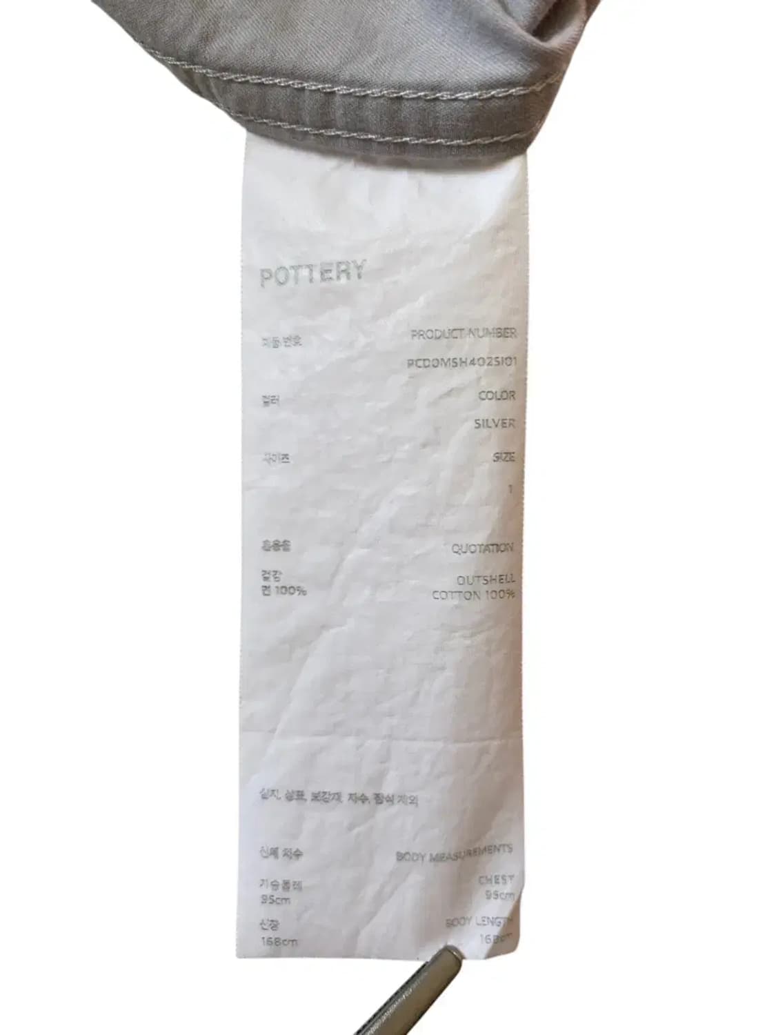 포터리 포켓 셔츠 (Man XL) AB0648 상품이미지8