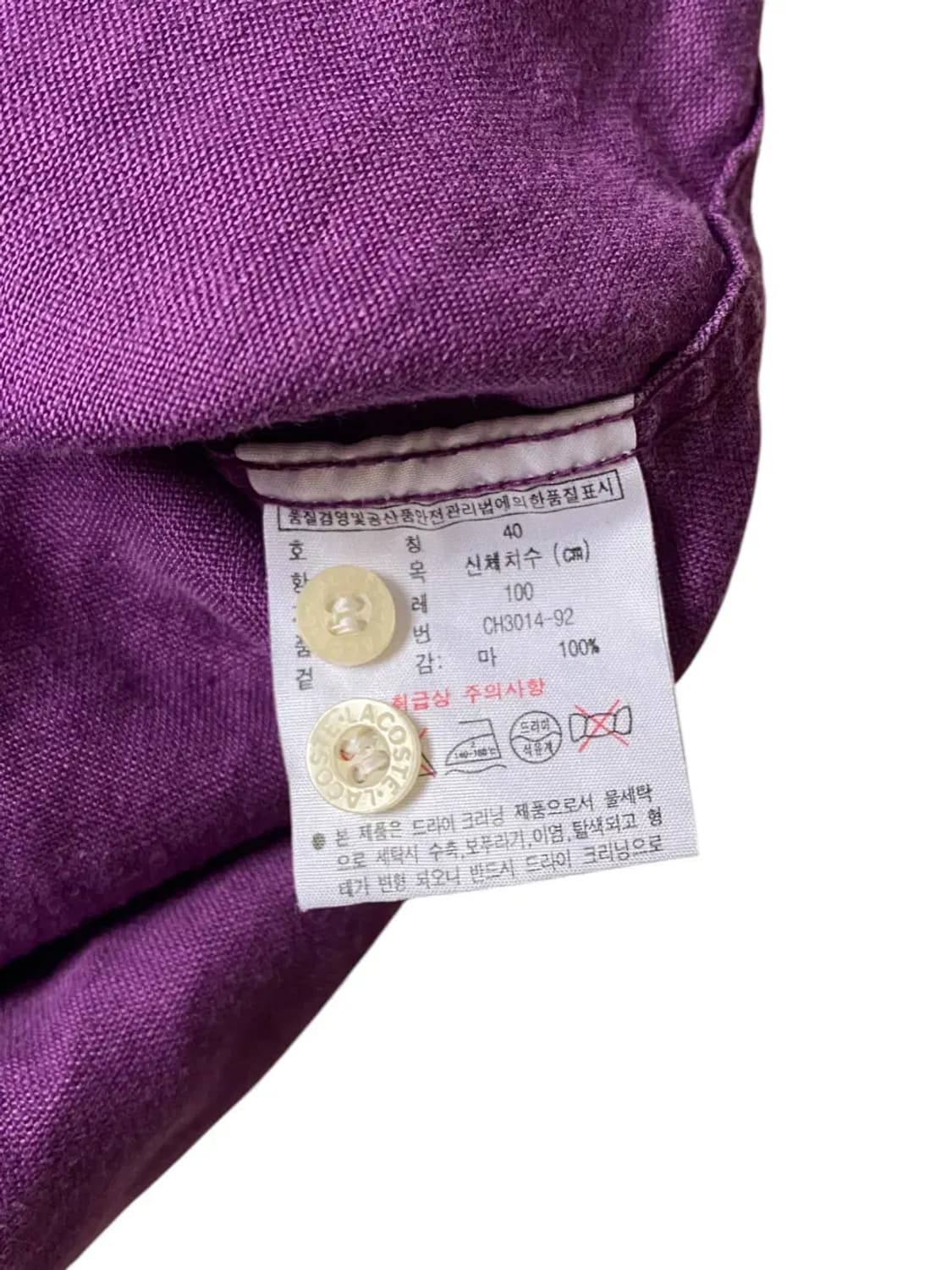 라코스테 린넨 셔츠 (Man L) AB0659 상품이미지8