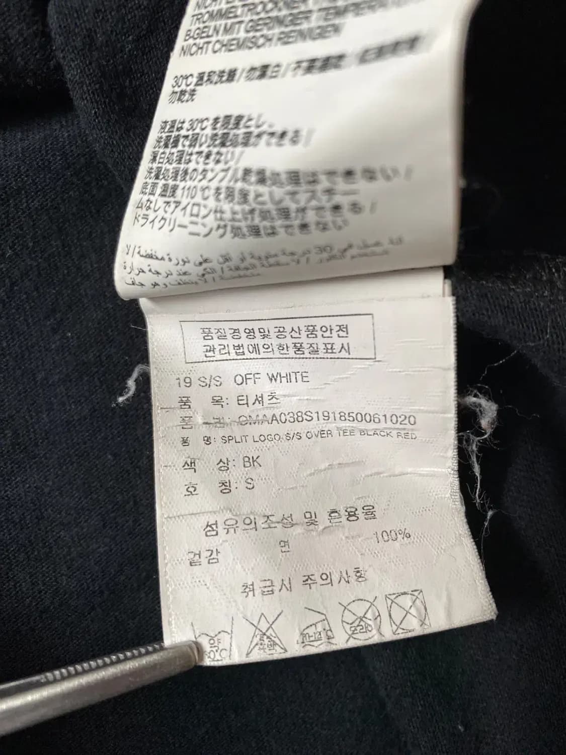 오프 화이트 1/2 티셔츠 (Man 2XL) AB0656 상품이미지10