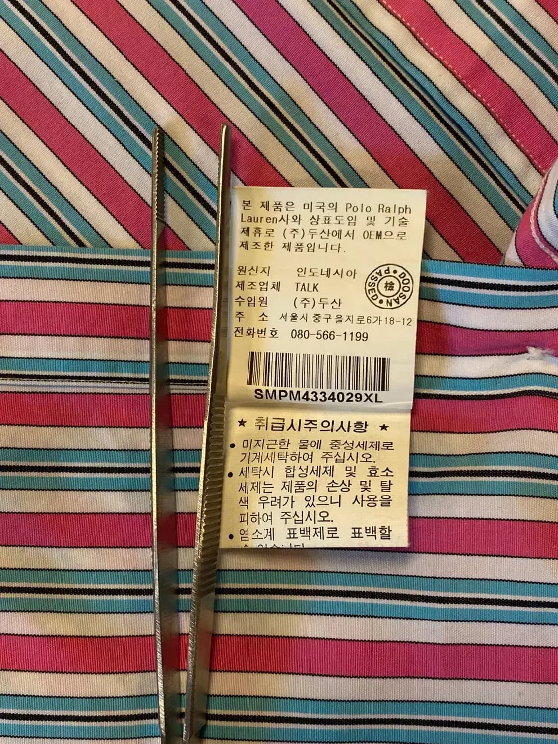 폴로랄프로렌 스트라이프 반팔 셔츠 (Man S) AA0497 상품이미지9