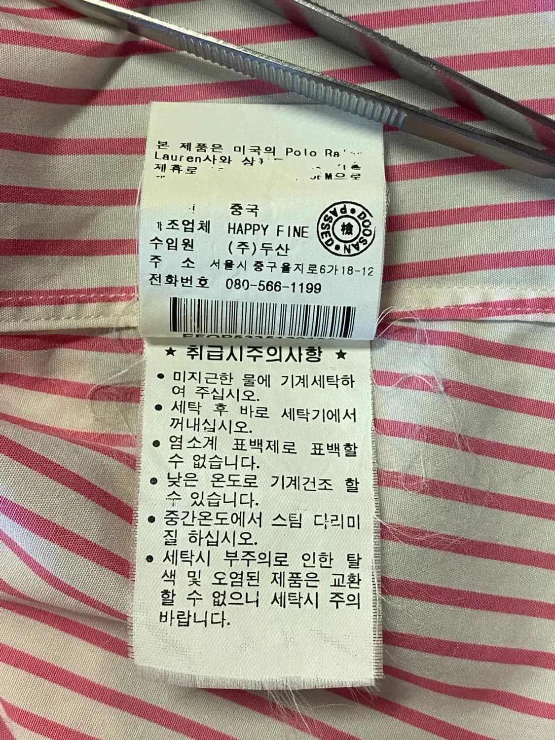 폴로랄프로렌 스트라이프 셔츠 (Woman L) AA0534 상품이미지9