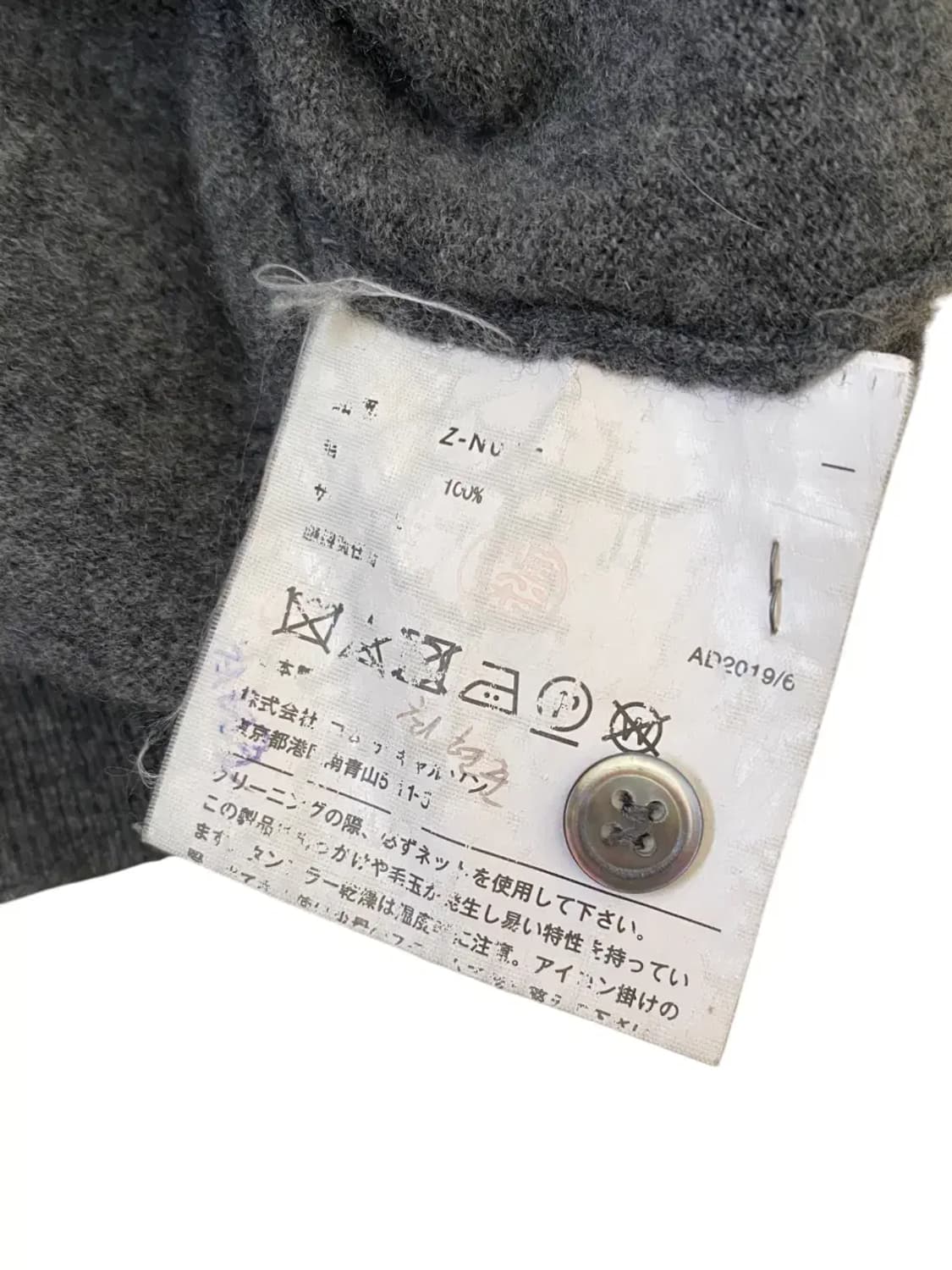 꼼데가르송 가디건 (Woman L) AB0708 상품이미지8