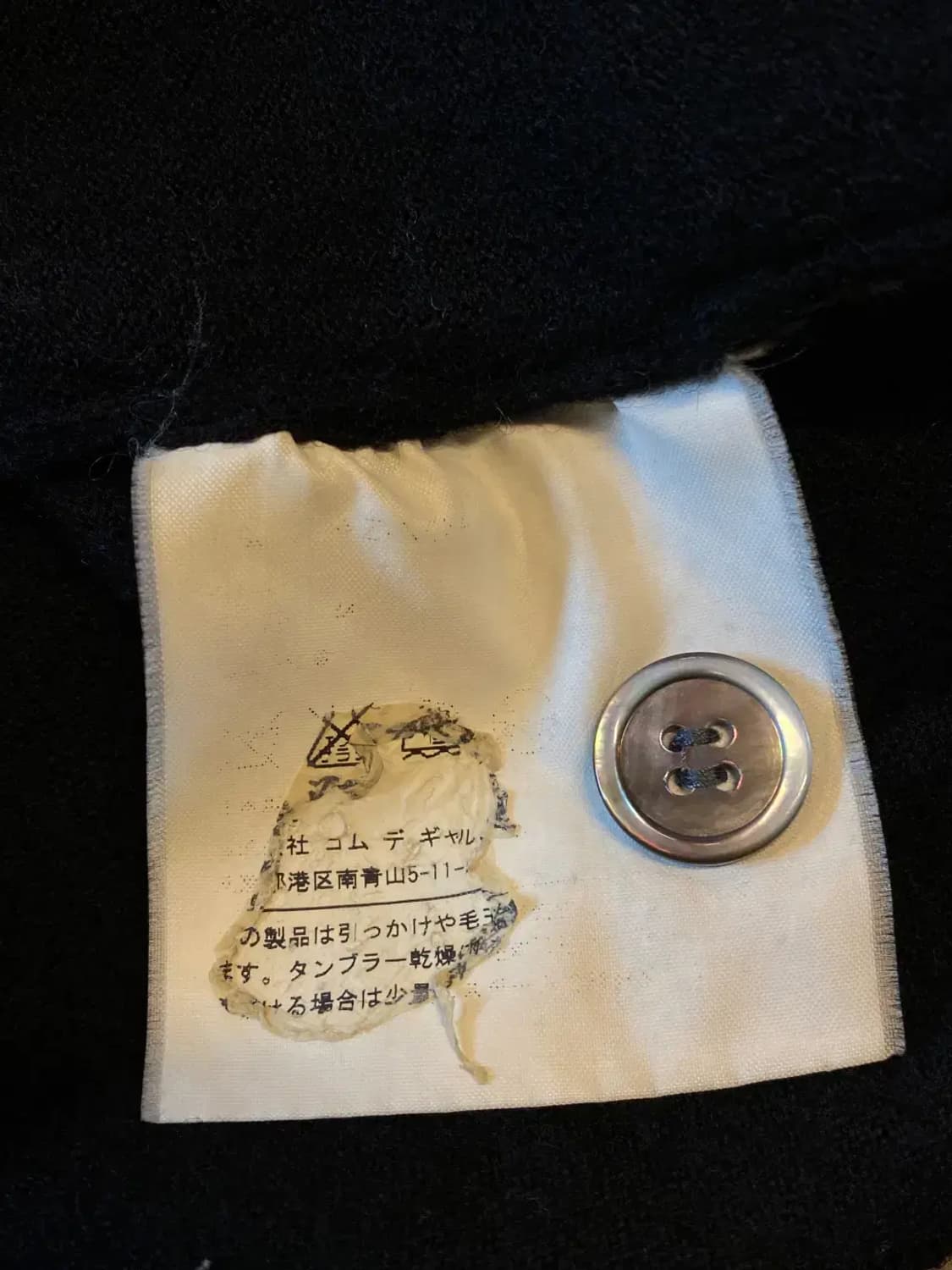 꼼데가르송 가디건 (Man S) AA0561 상품이미지7