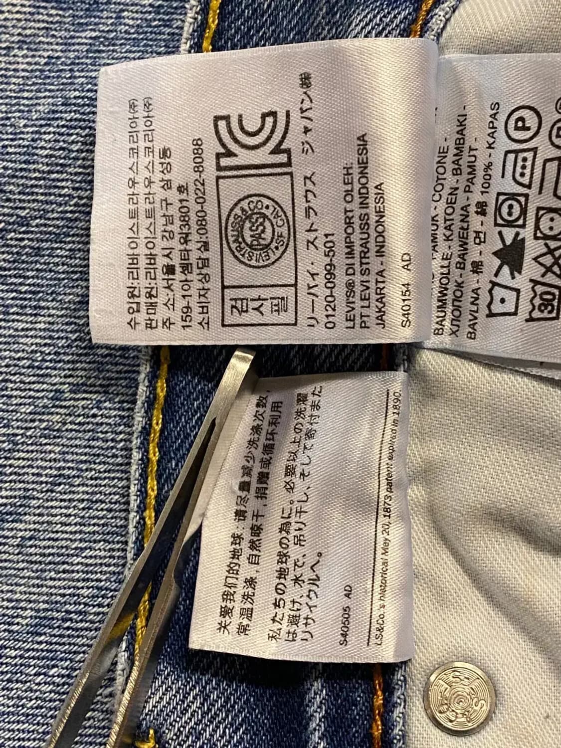 리바이스 505 데님 팬츠 (36 INCH) AA0571 상품이미지7