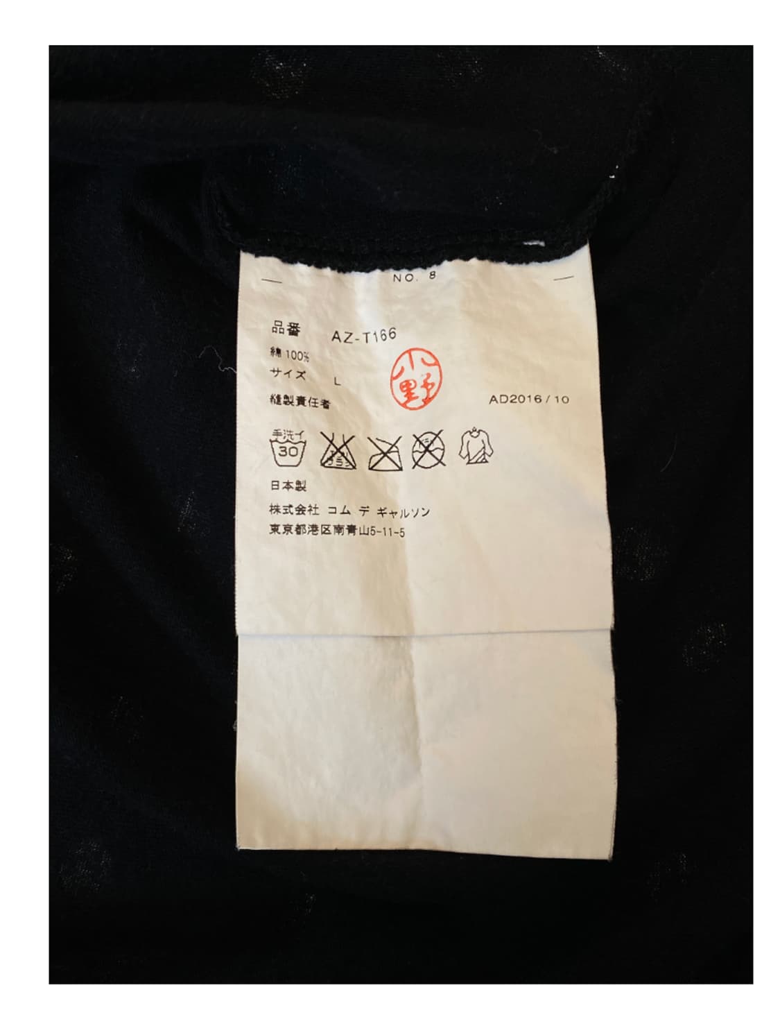 꼼데가르송 도트 롱슬리브 (Man L ) AB0795 상품이미지9