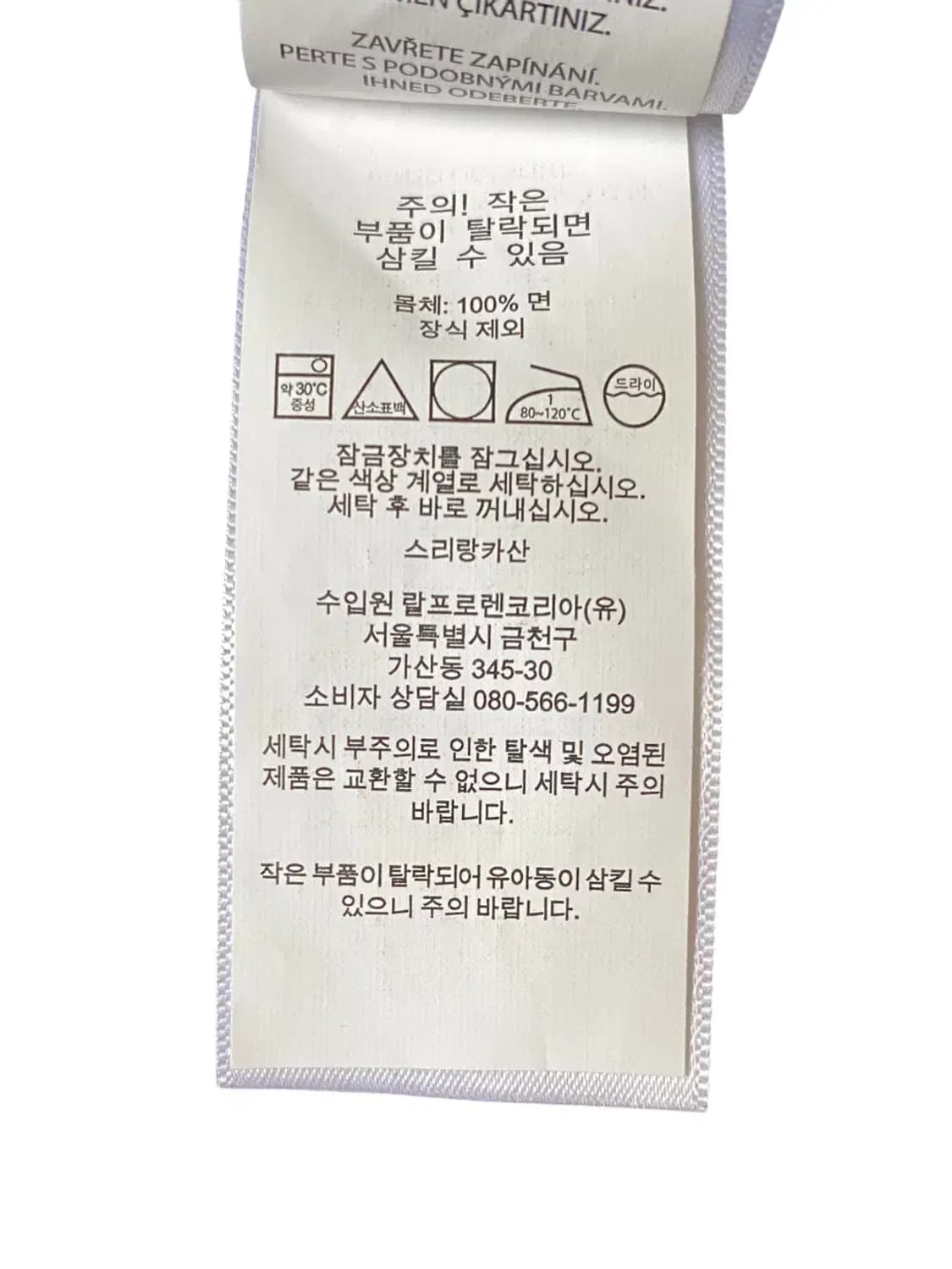 폴로 랄프로렌 하프 집업 (Man 2XL) AB0828 상품이미지7