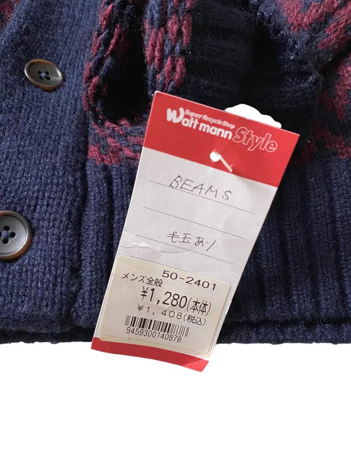 빔즈 가디건 (Woman M) AB0861 상품이미지9