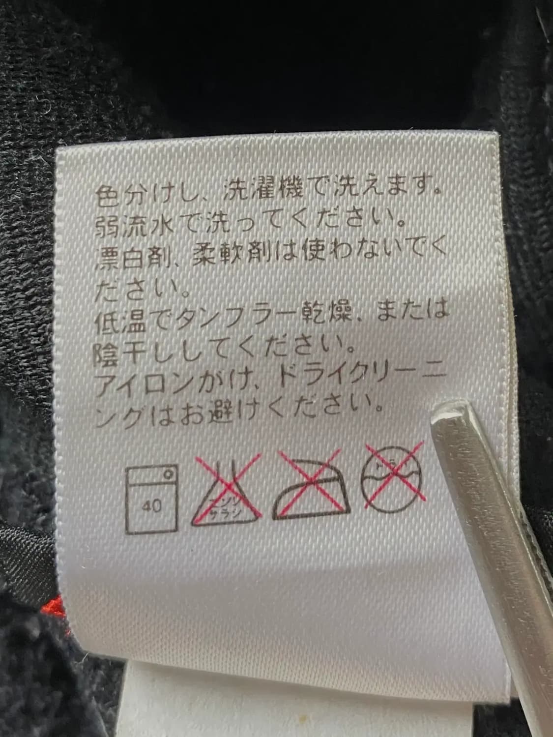 노스페이스 후리스 (Man XL) / [AB1308] 상품이미지7