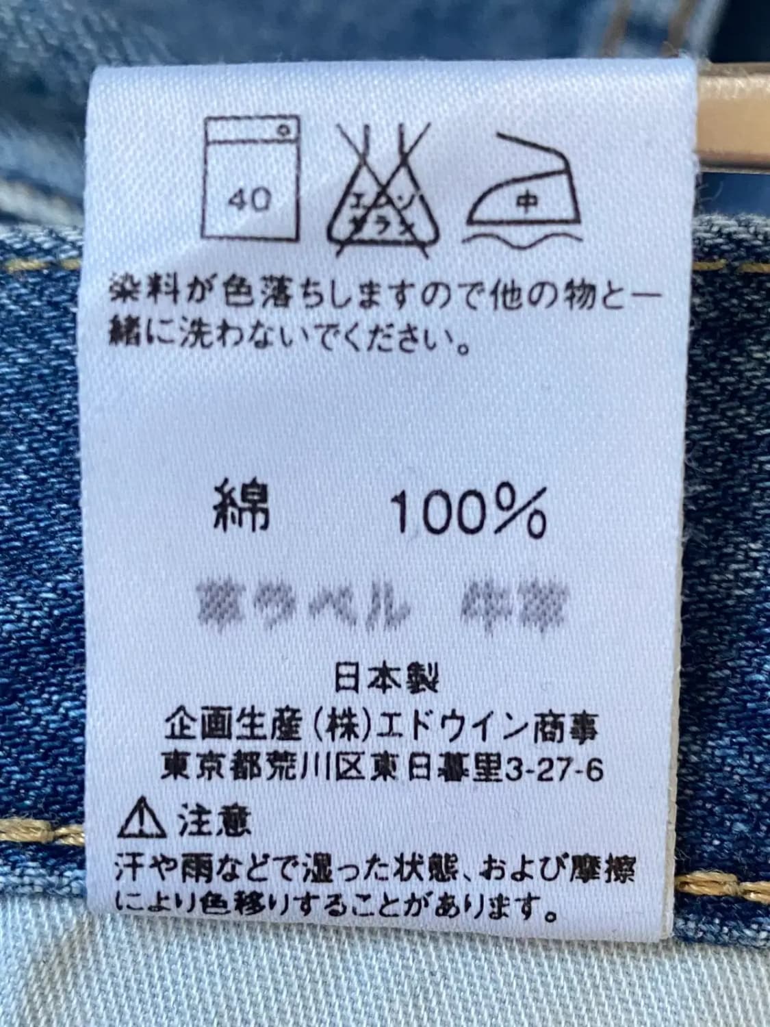 에드윈 데님 팬츠 (32) / [AB1310] 상품이미지7