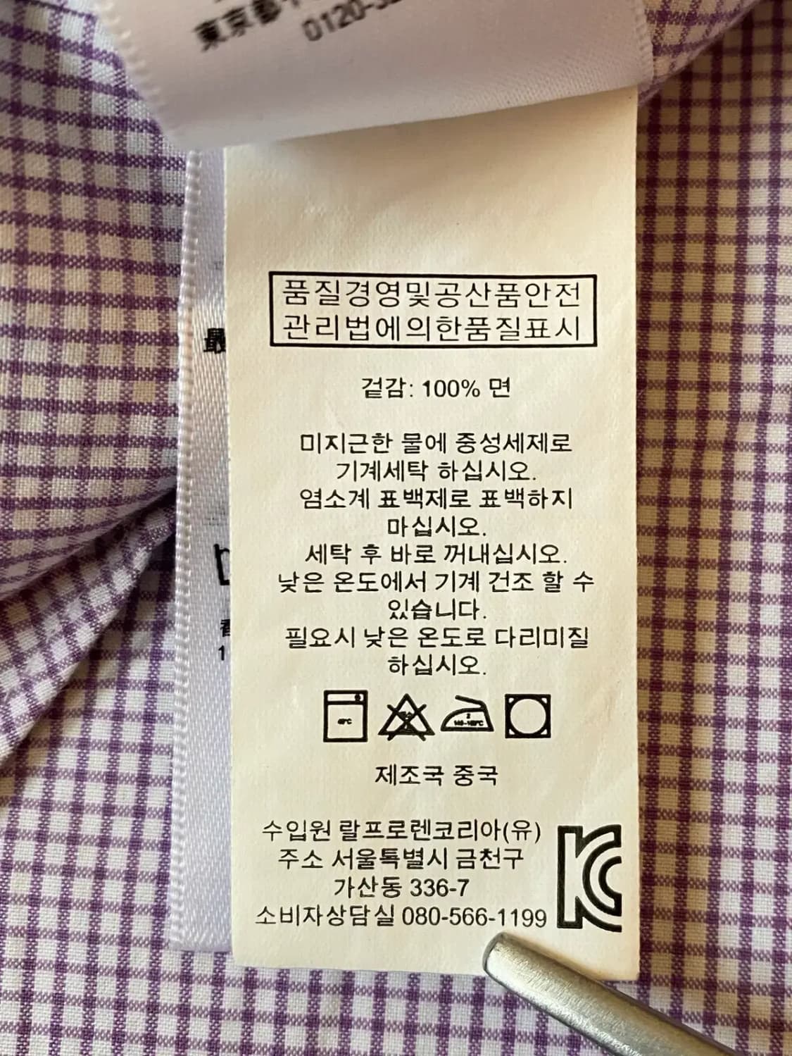 폴로 랄프로렌 체크 셔츠 (Man M) / [AB1366] 상품이미지8