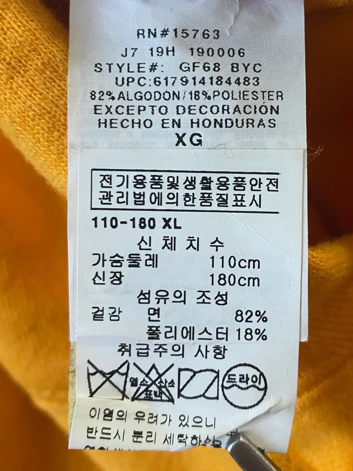 챔피온 맨투맨 (Man 2XL) / [AB1377] 상품이미지6