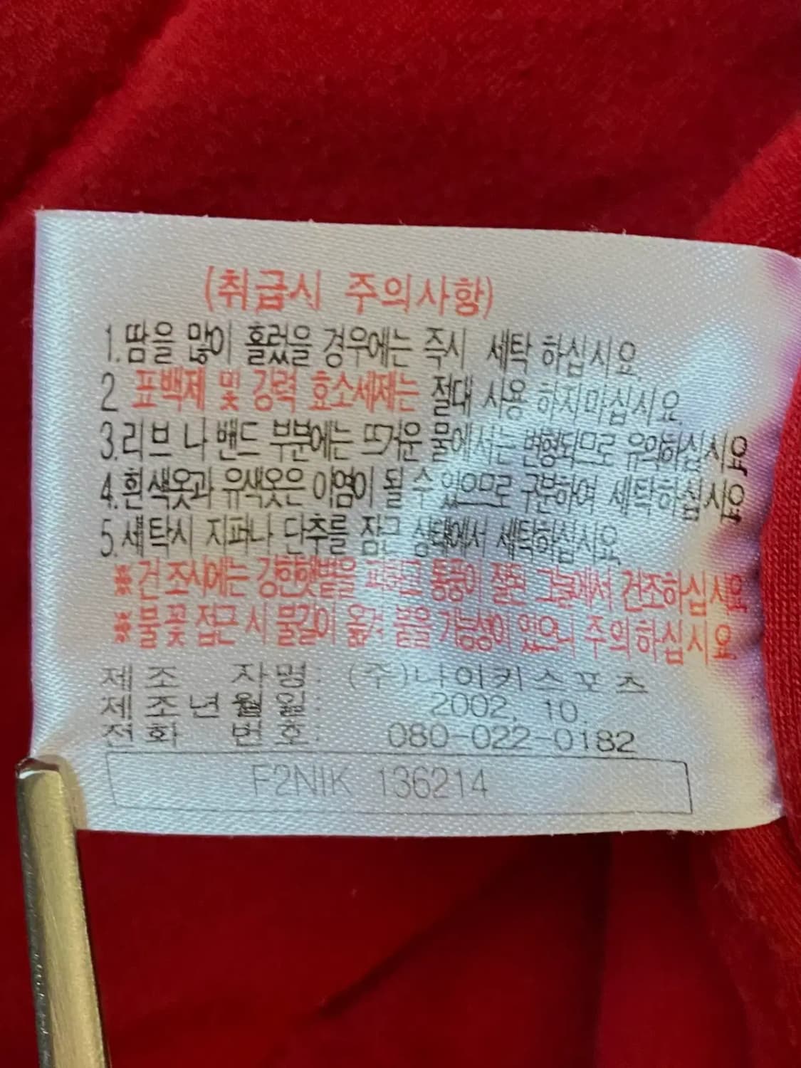 나이키 바람막이 후드 자켓 (Man 2XL) / [AB1399] 상품이미지7