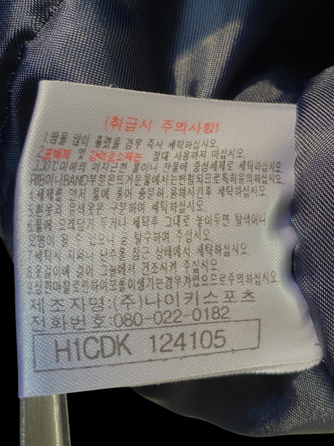 나이키 자켓 (Man XL) / [AB1402] 상품이미지7