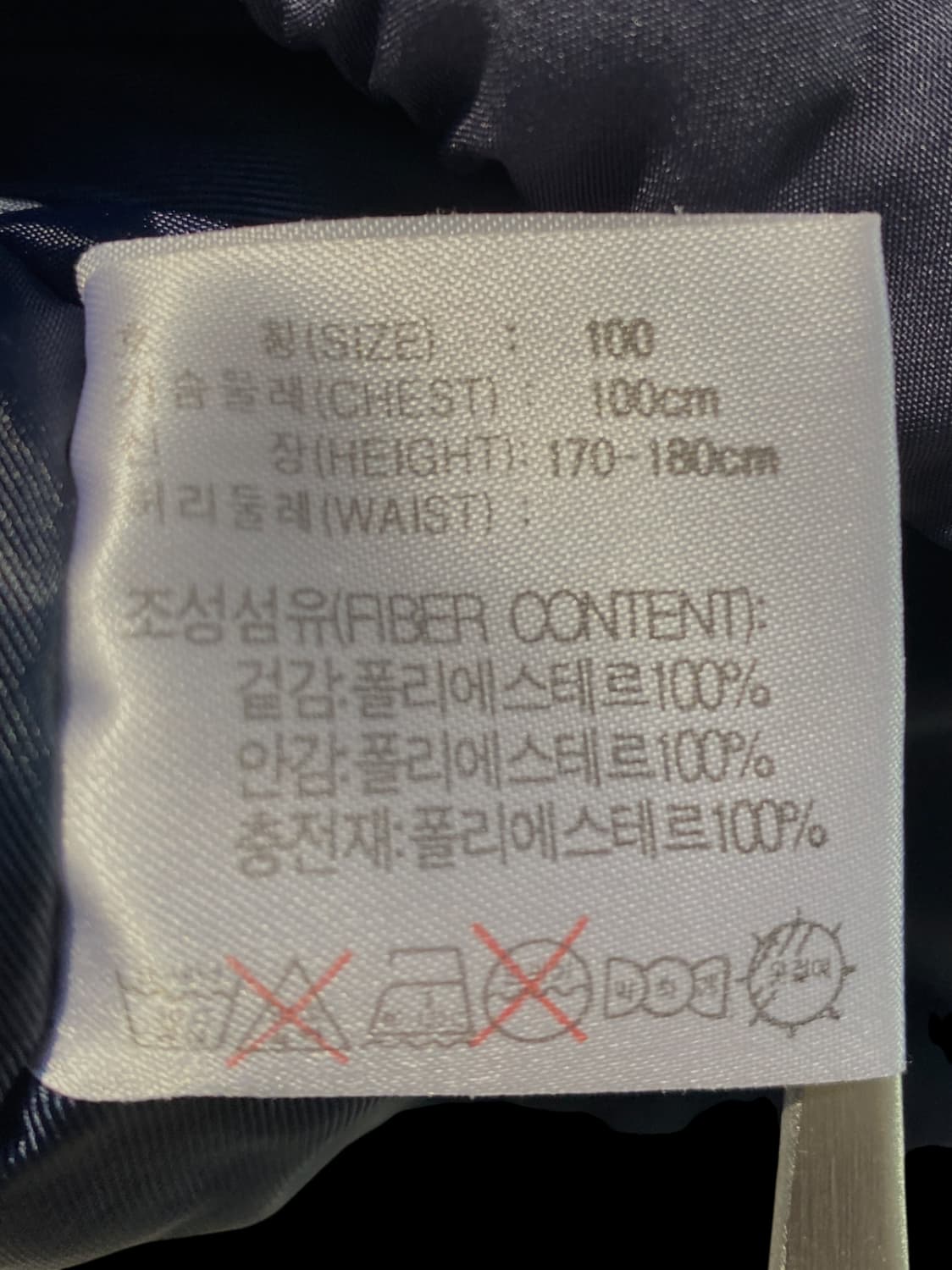 나이키 자켓 (Man XL) / [AB1402] 상품이미지8