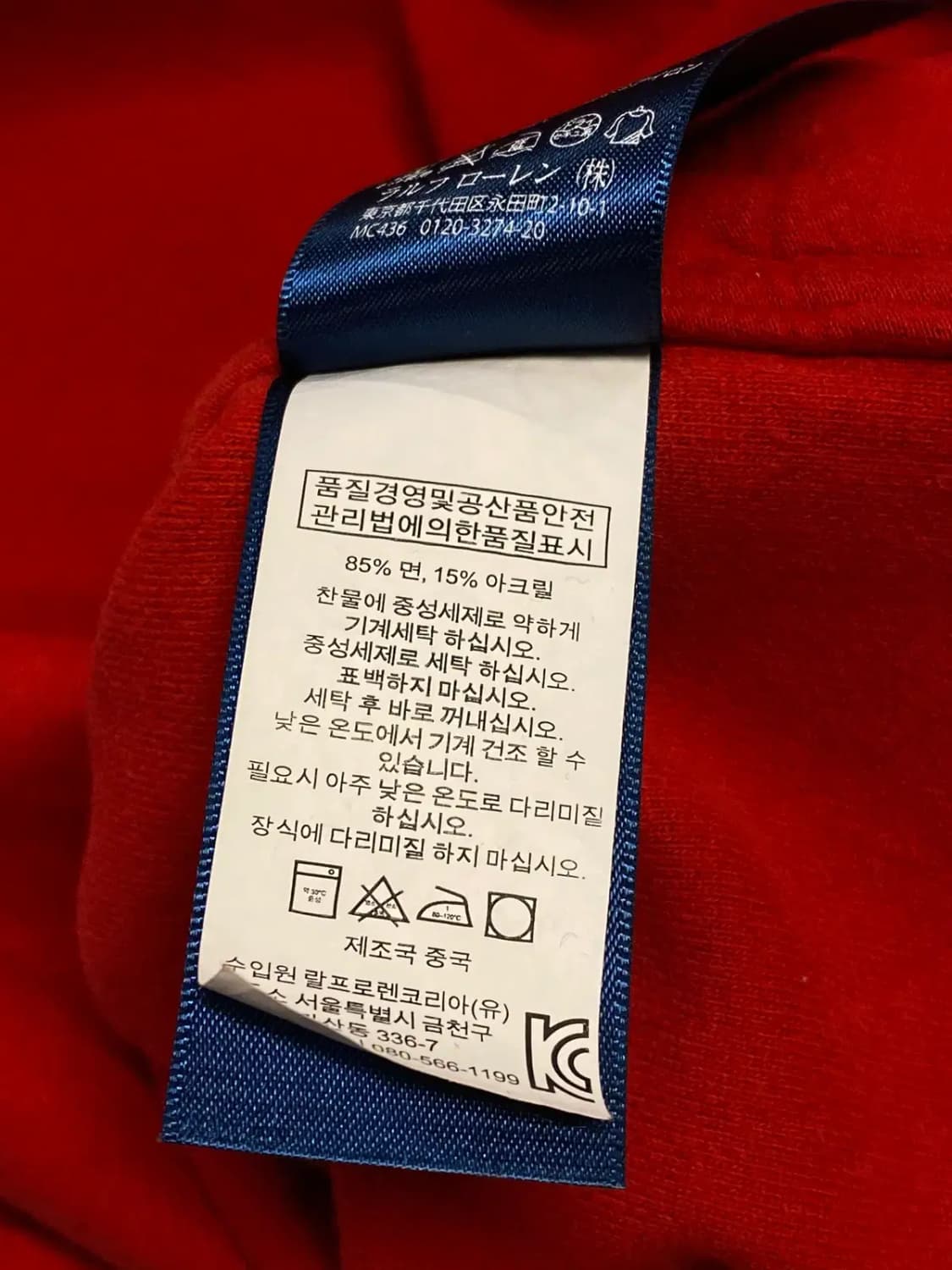 폴로 랄프로렌 아노락 (Man L) / [AA1119] 상품이미지6