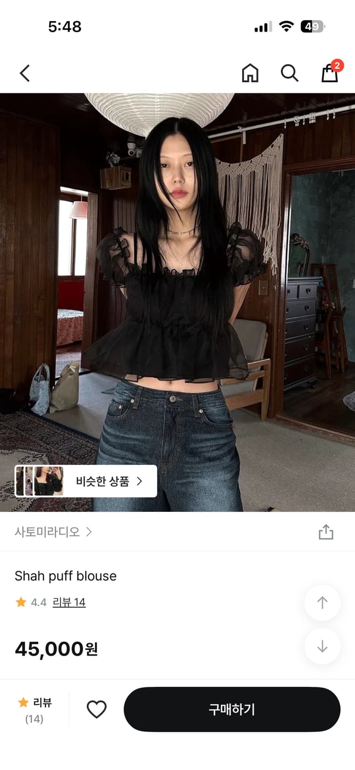 사토미라디오 샤 퍼프 블라우스 상품이미지1