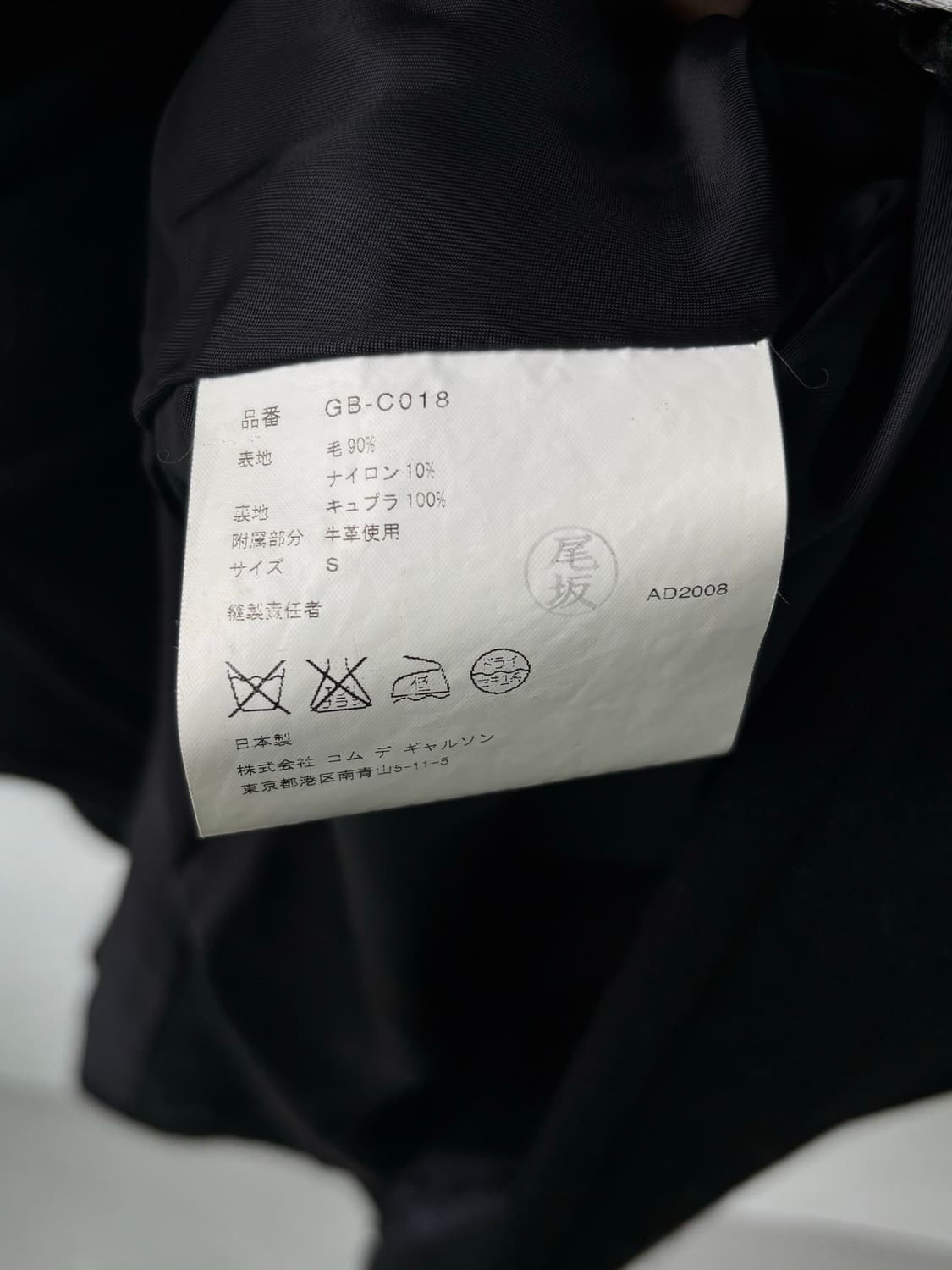 꼼데가르송 반팔 더플 코트 상품이미지8