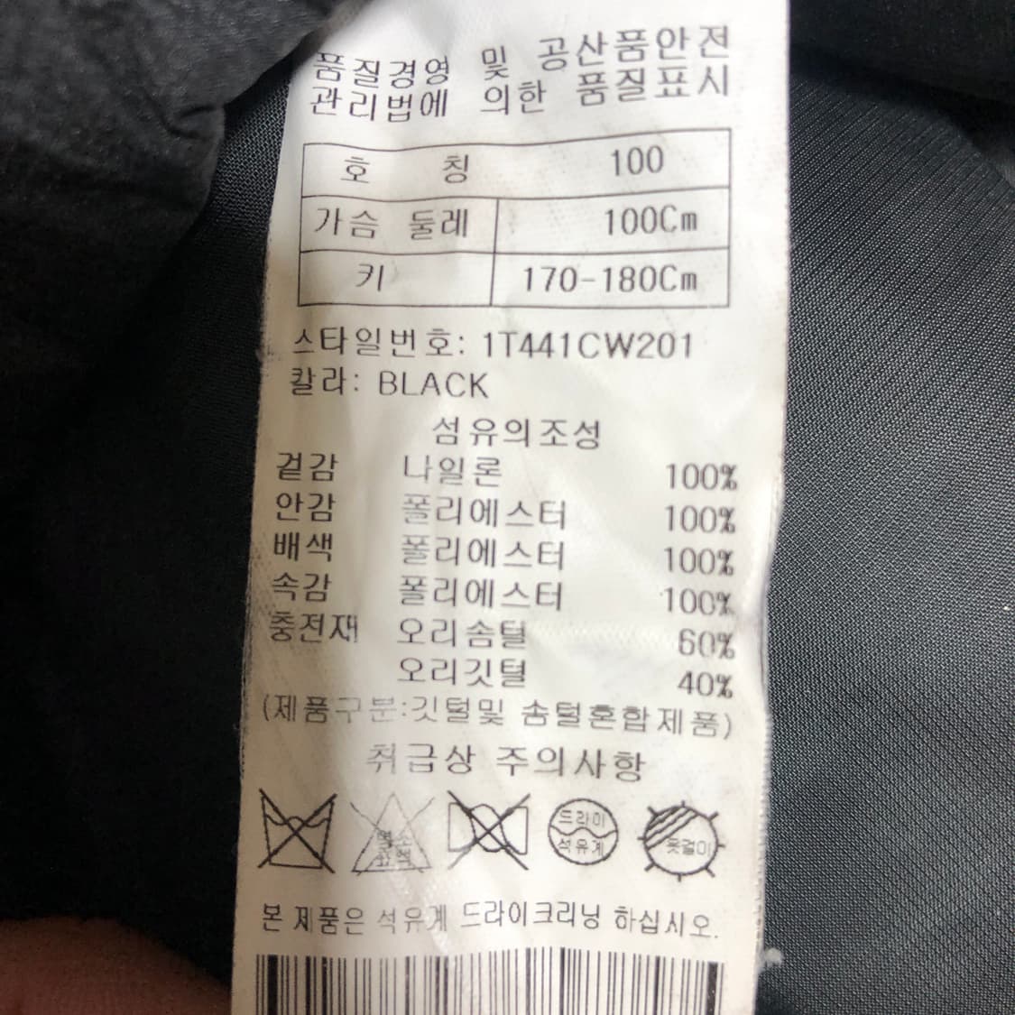 Thermo 대장급 덕다운 패딩 L 상품이미지8