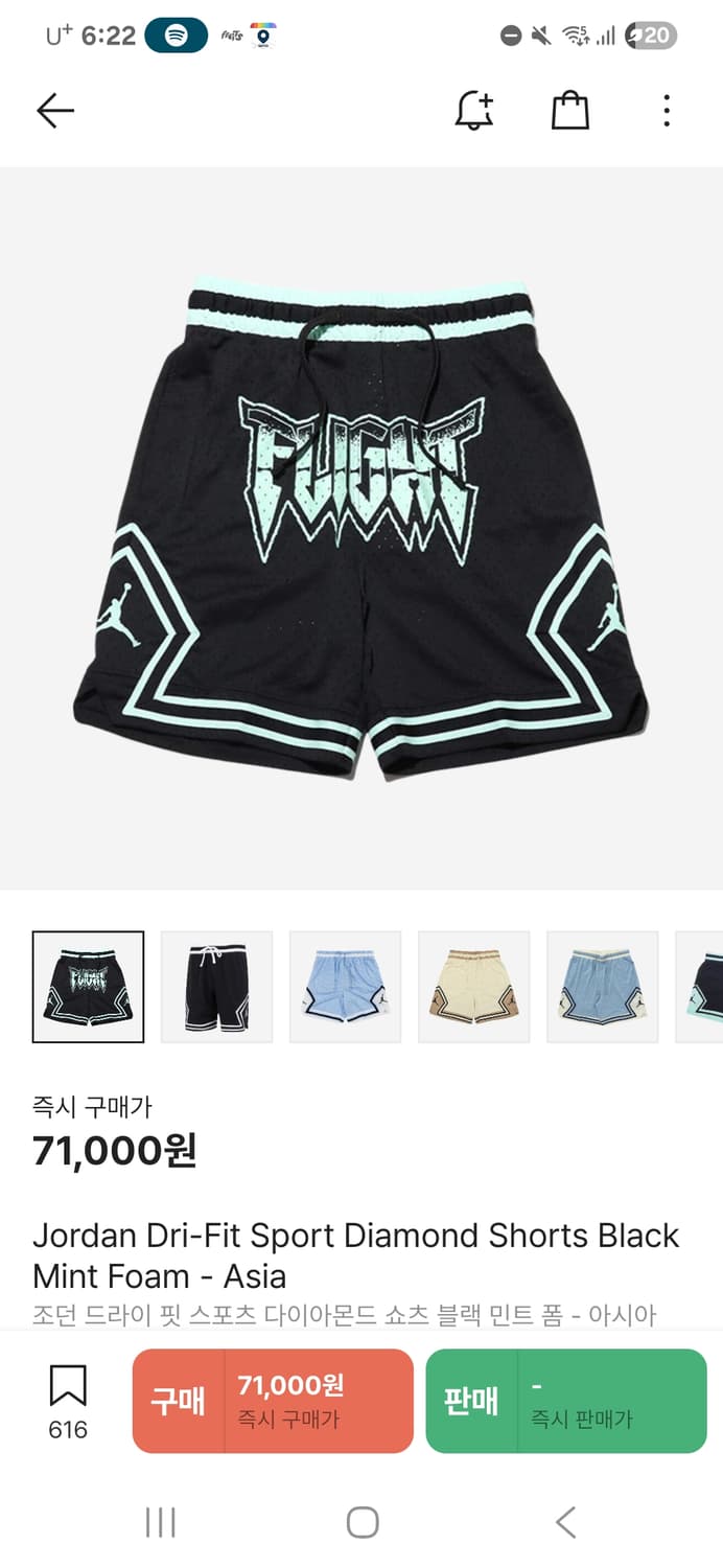 조던 드라이 핏 스포츠 다이아몬드 쇼츠 블랙 민트 폼 - 아시아 상품이미지1