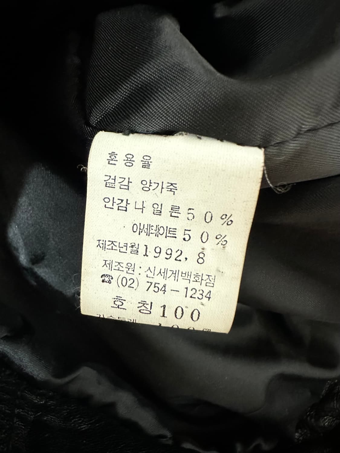 VTG 양가죽 봄버 블루종 자켓 상품이미지5