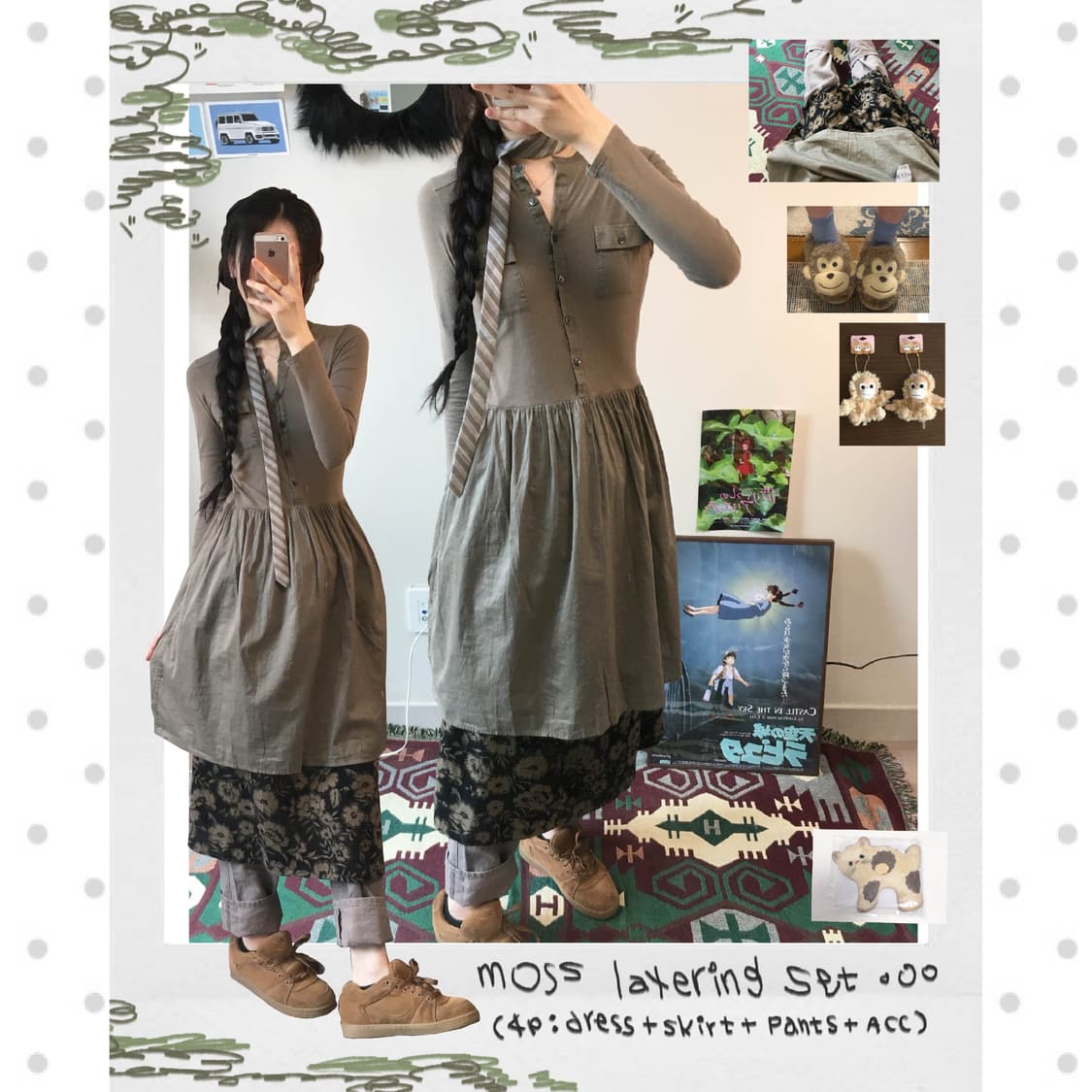 moss layering set (4p) 상품이미지1
